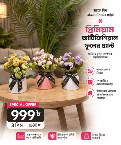 999TK 3 Flower Set