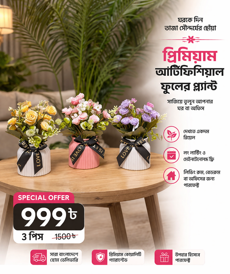 999TK 3 Flower Set